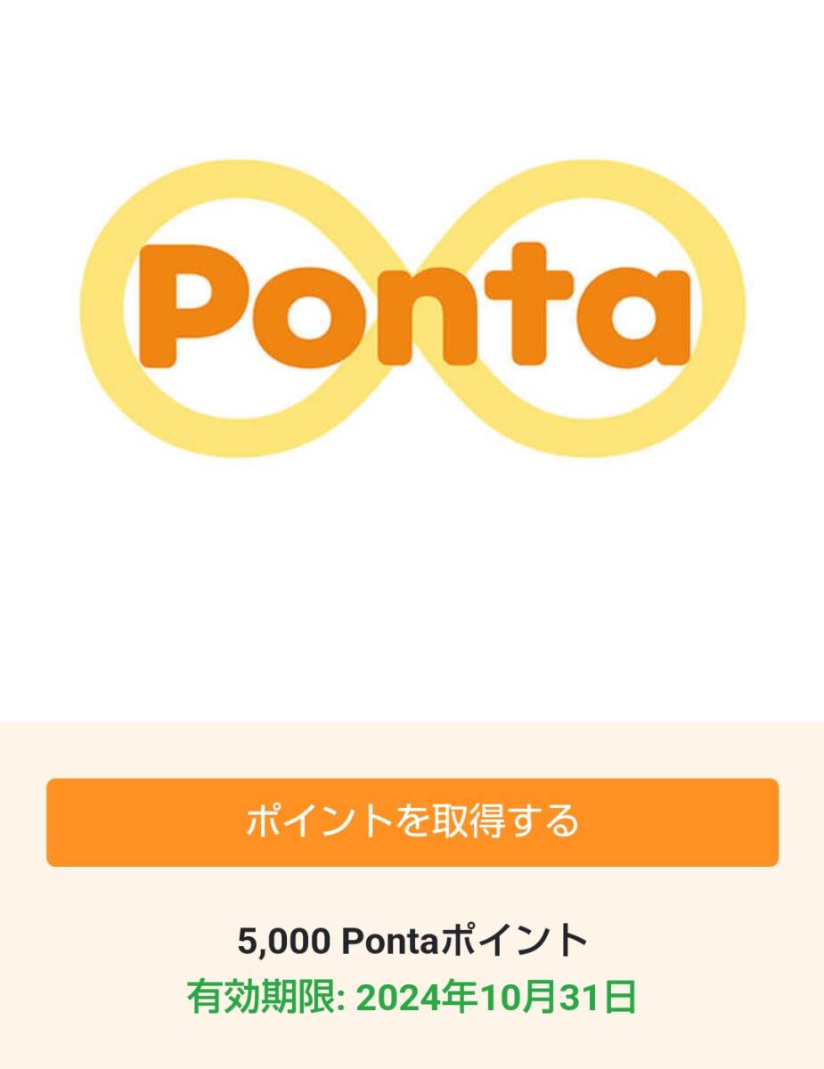 Ponta отметка 10,000 отметка 