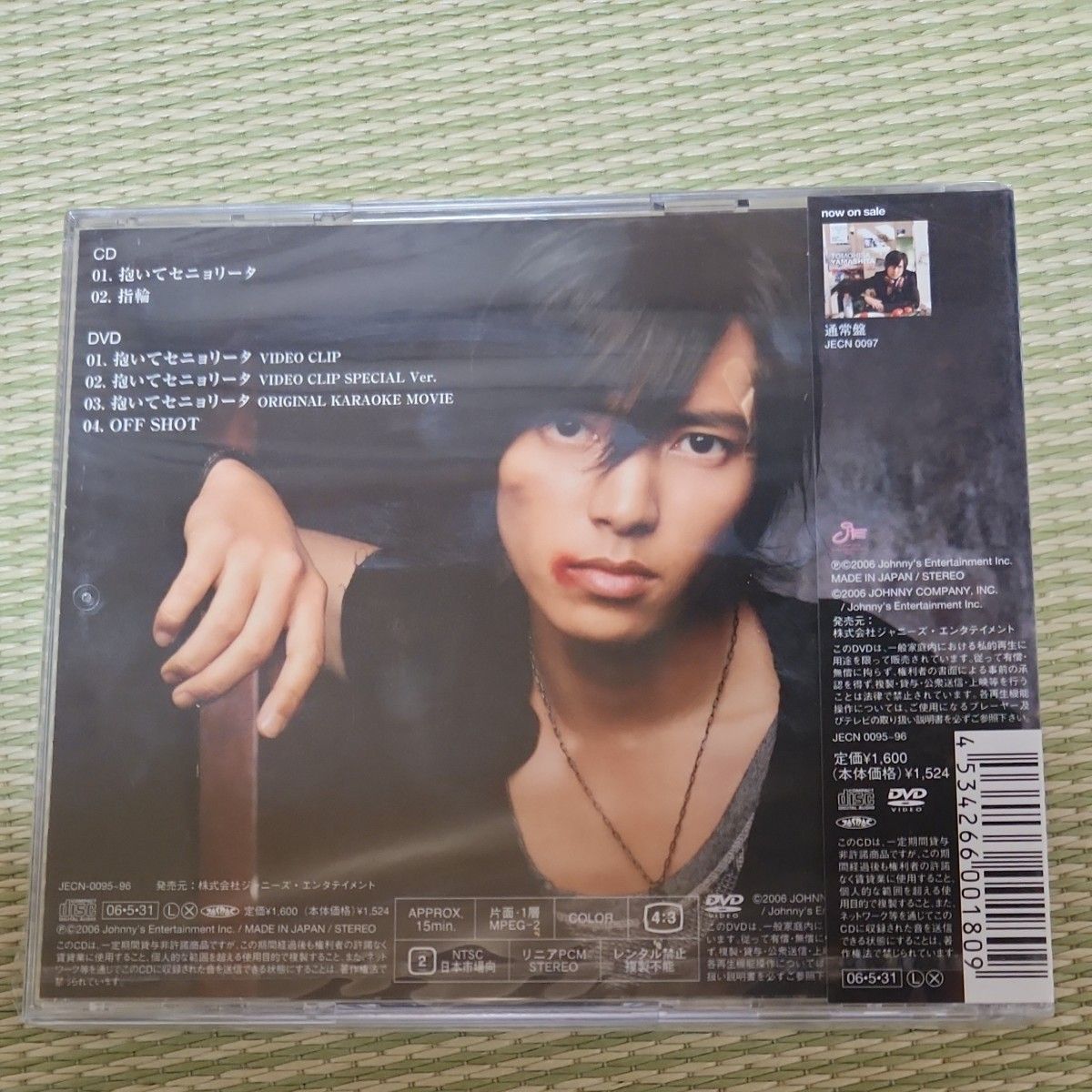 CD 抱いてセニョリータ (初回限定盤) (DVD付)  山下智久 新品未開封品