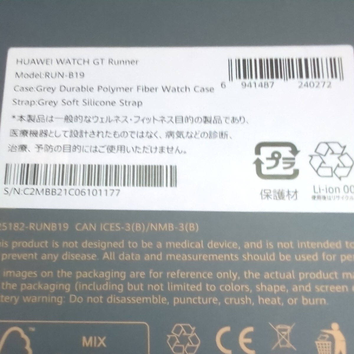 ☆★(中古美品)HUAWEI WATCH GT Runner RUN-B19　　送料込★☆_画像8