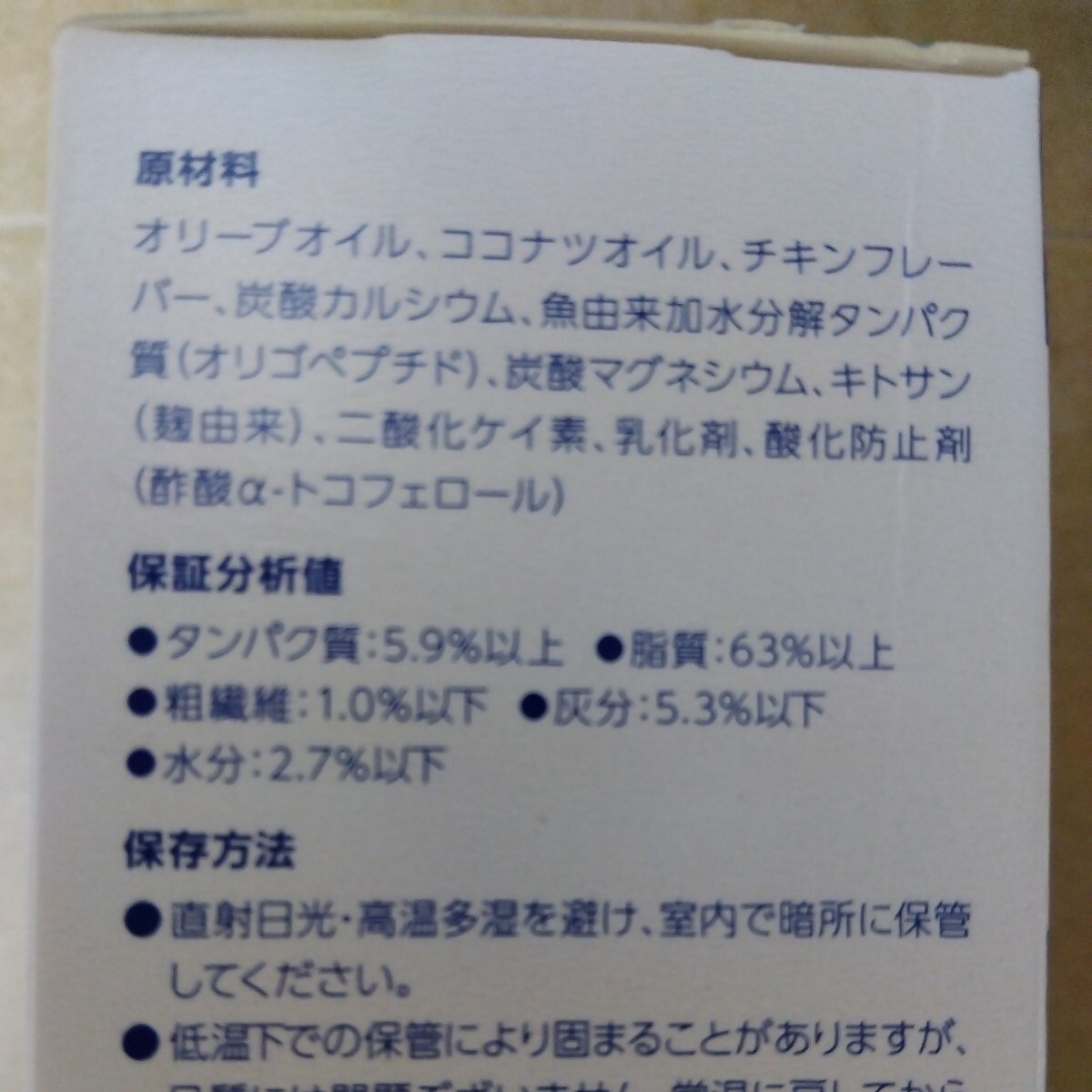 プロネフラ　犬猫健康補助食品　腎臓の機能維持に_画像2