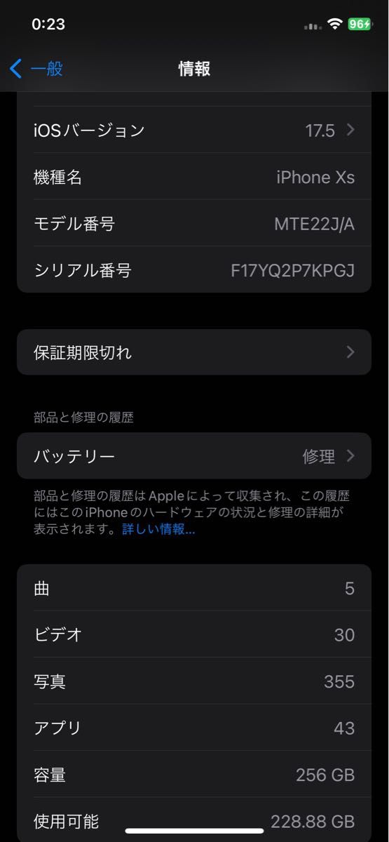 iPhone XS 256g ジャンク