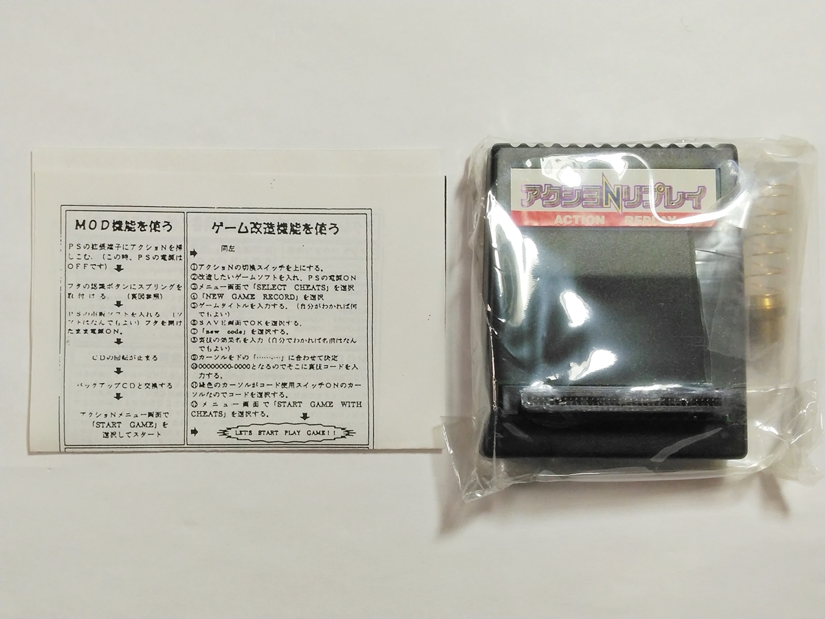 PS◆アクショNリプレイ ACTION REPLAY（アクションリプレイ）黄金軸付◆未使用品_画像5