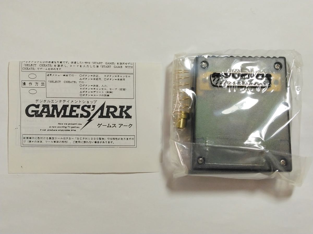 PS◆アクショNリプレイ ACTION REPLAY（アクションリプレイ）黄金軸付◆未使用品_画像6