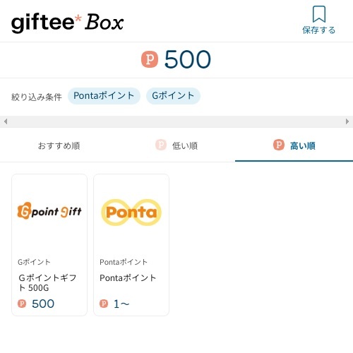500ポイント giftee Box 500円分 Gポイントギフト／Pontaポイント他に交換可能 ギフトコード ポンタポイントコード Gpoint G-point Giftの画像1