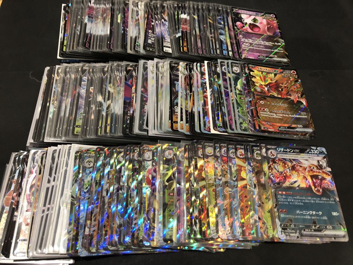 ポケモンカード RR以上大量まとめ売り　300枚以上　ex V スカーレット バイオレット 1円売り切り1_画像1