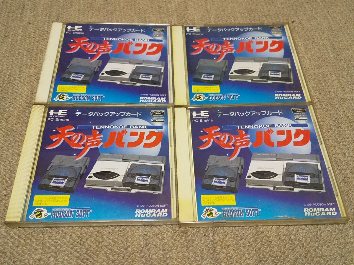 PC engine heaven. voice Bank 4 sheets 