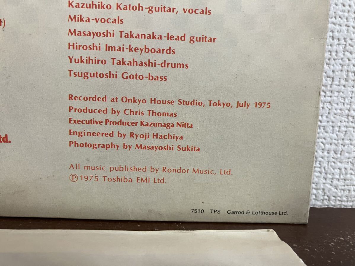 サディスティック・ミカ・バンド　ホット・メニュー UK盤 LP レコード SADISTIC MIKA BAND TEST PRESS テスト盤　PROMOTIONAL COPY_画像5