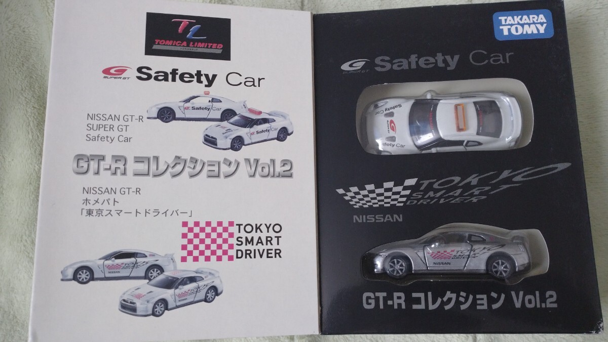 トミカリミテッド 日産NISSAN GT-Rコレクションvol.2 スーパーGTセーフティカー+東京スマートドライバーホメパト R35 未開封_画像1