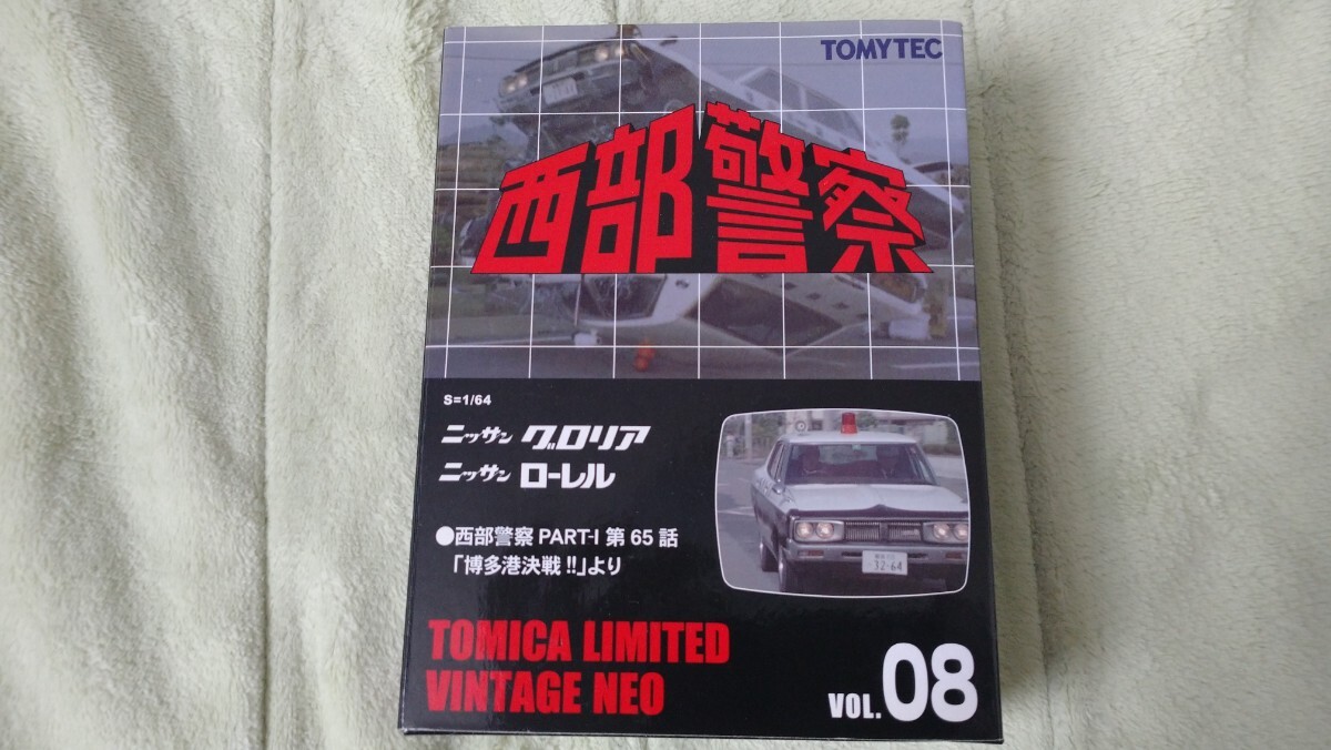 トミカリミテッドヴィンテージネオ 西部警察vol.8 日産130ローレル 230グロリア 福岡県警察白黒パトカー仕様_画像2