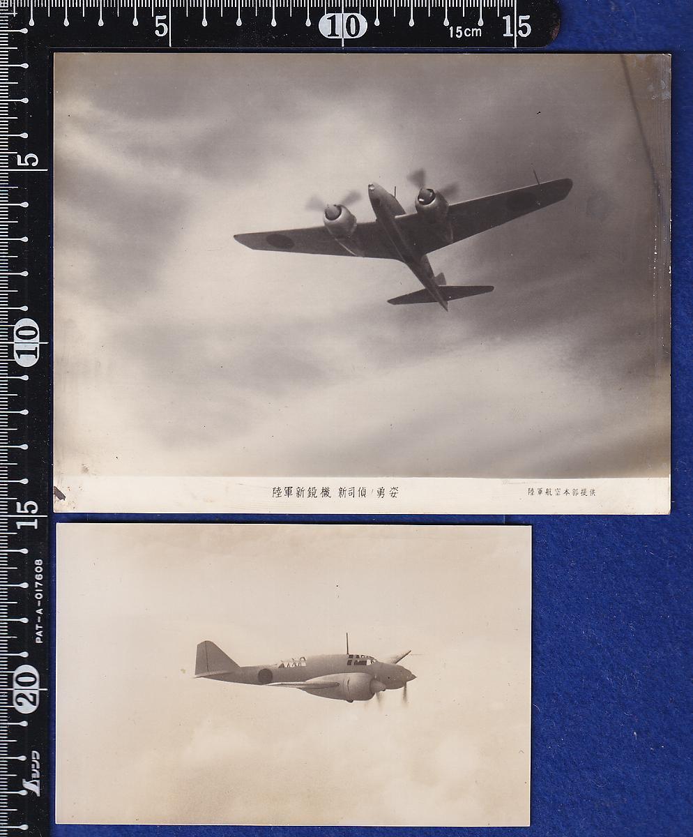  airplane photograph 2 sheets 100 type .. part .. machine new .. war front land army aviation .