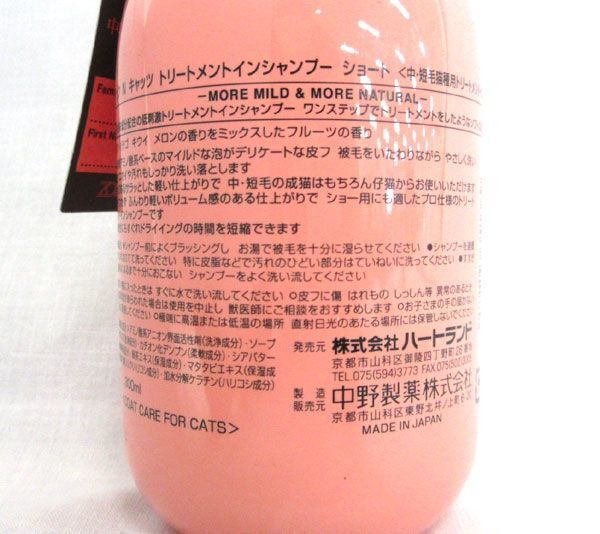 ゾイック 猫用 トリートメントインシャンプー ショート 300ml　３本セット