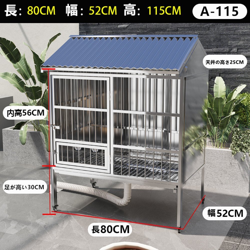犬用ケージ ステンレス製 屋外用 中型犬 大型犬用ケージ 屋根付き キャスター付き 防雨日焼け防止耐腐食性 錆びにくい 80*52*115CM