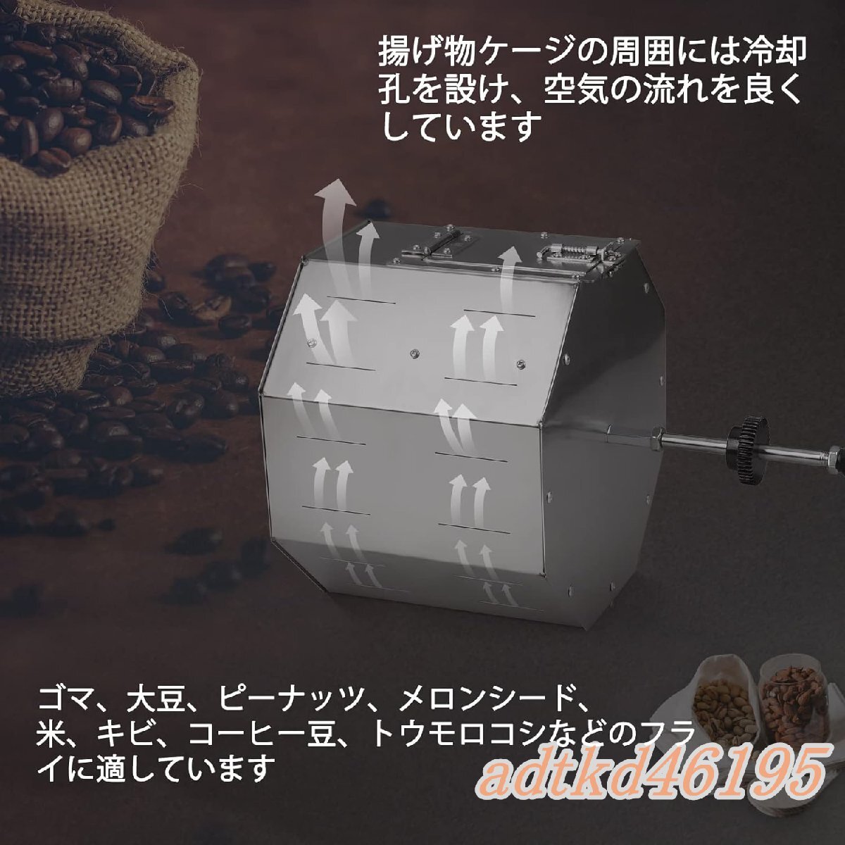高品質 電動焙煎機 直火式コーヒー焙煎機 小型コーヒーロースター ステンレス鋼 業務用 家庭用 11L_画像4
