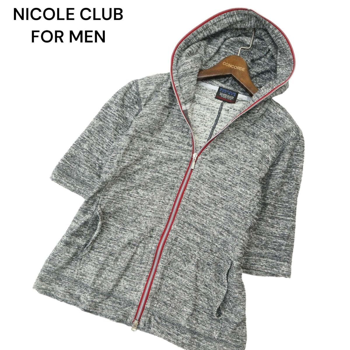 NICOLE CLUB FOR MEN ニコルクラブ フォーメン 半袖 メランジ★ ダブルジップ フーディー パーカー Sz.48 メンズ グレー A4T04491_4#Mの画像1