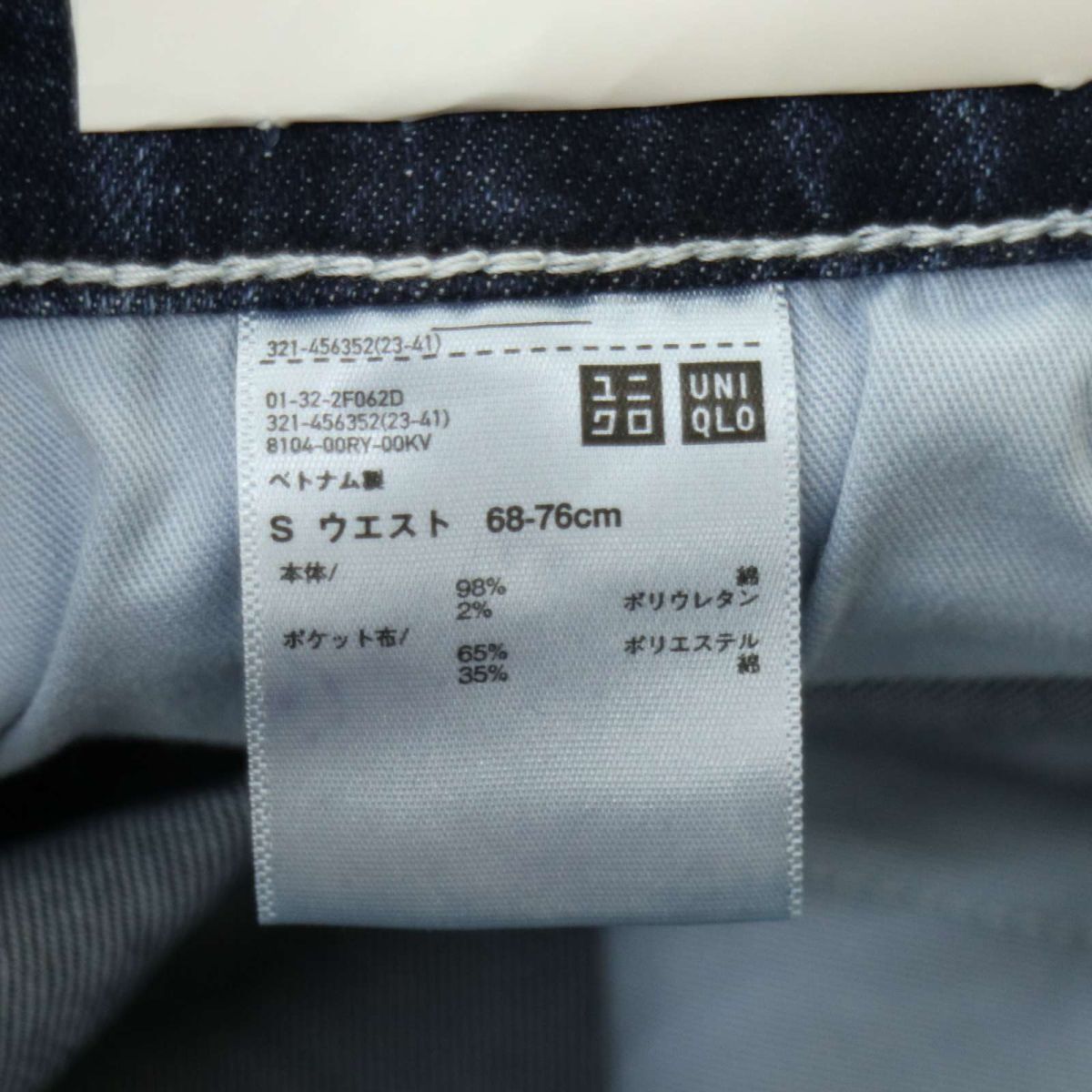 【新品 22SS】 UNIQLO ユニクロ ワイドフィット ストレッチ ペインター ワーク デニム パンツ ジーンズ Sz.S　メンズ 未使用　A4B02273_5#R_画像9