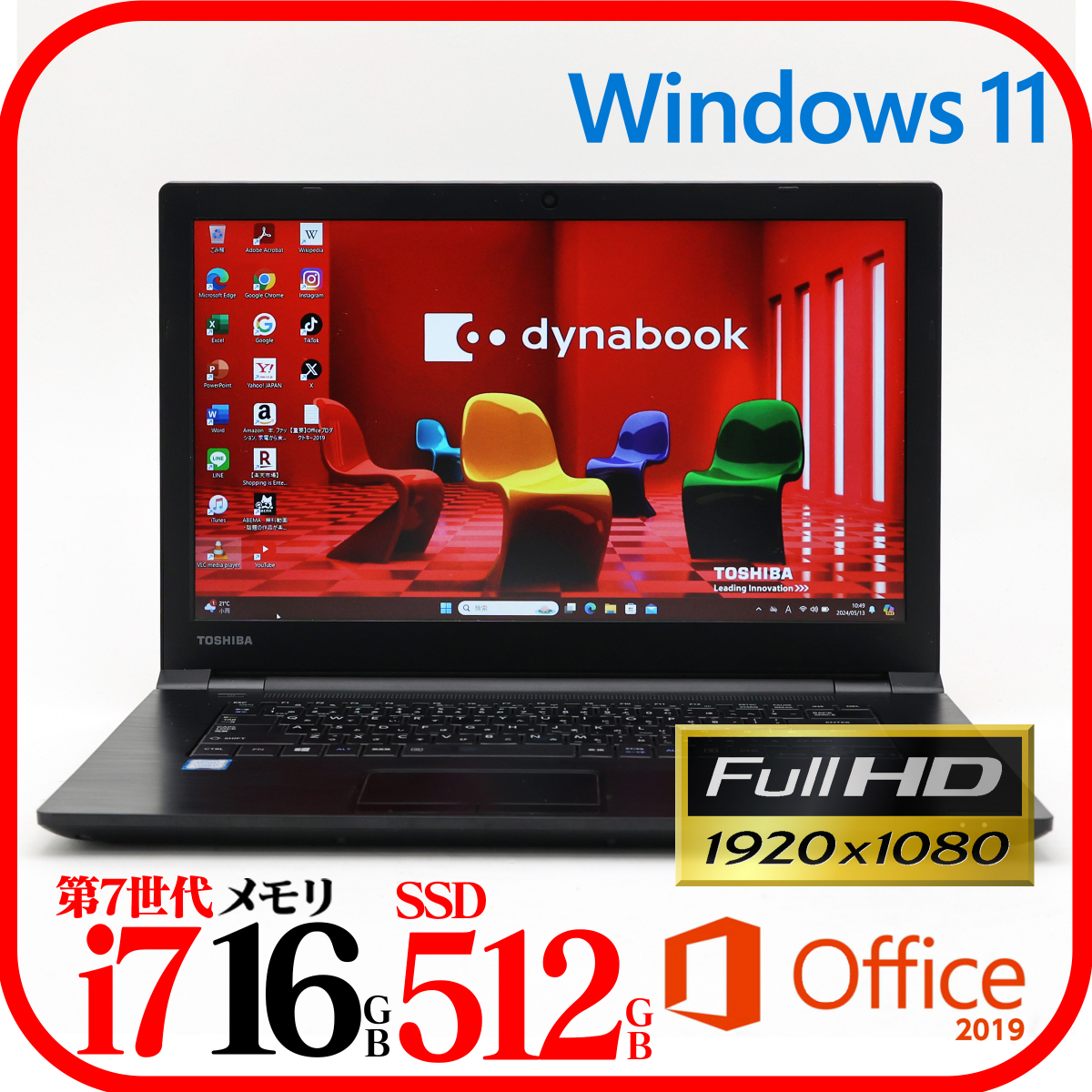 ★B65H①★第7世代i7-7600U★新品SSD512GB★メモリ16GB★Webカメラ★フルHD★バッテリ良★Win11★Office★Bluetooth★_画像1