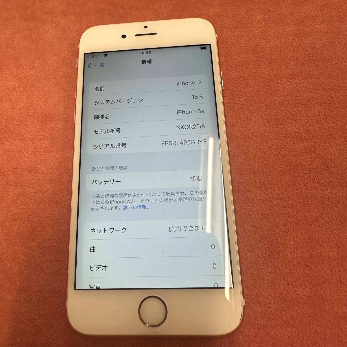 【SIMロックあり】iPhone6s 64GB ピンク ローズゴールド docomo ネットワーク利用制限〇 バッテリー77% 中古品 現状品 E650の画像6