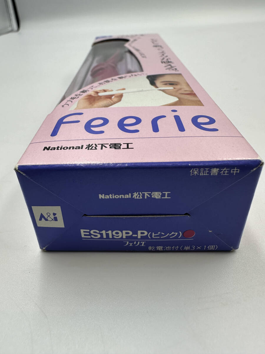 フェリエ ナショナル 松下電工 ES119Ｐ ウブ毛 乾電池式 襟足OK Feerie 往復式 顔剃り 未使用品 現状品 長期保管品 E652の画像5