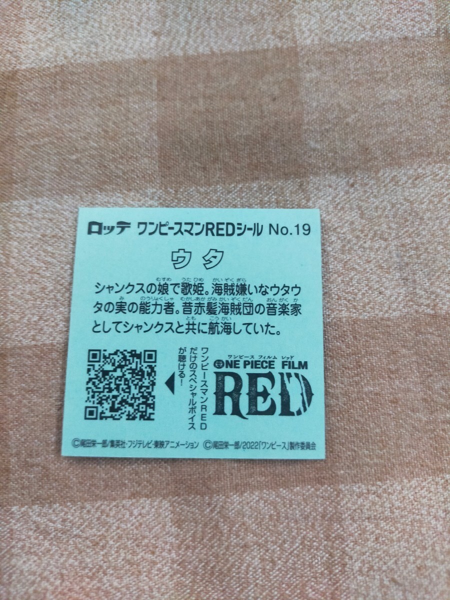 ワンピース ビックリマン ワンピースマン RED No.19 ウタ_画像2