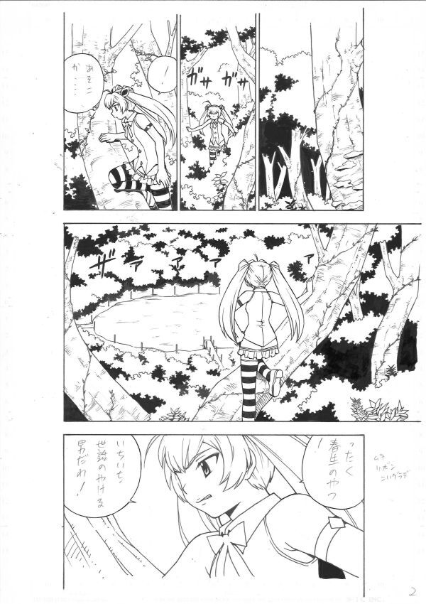 [ rare ]majikano 100 ... autograph manuscript 26 story [ Sakura forest. inside ground .]...... river spring raw manga 402D062