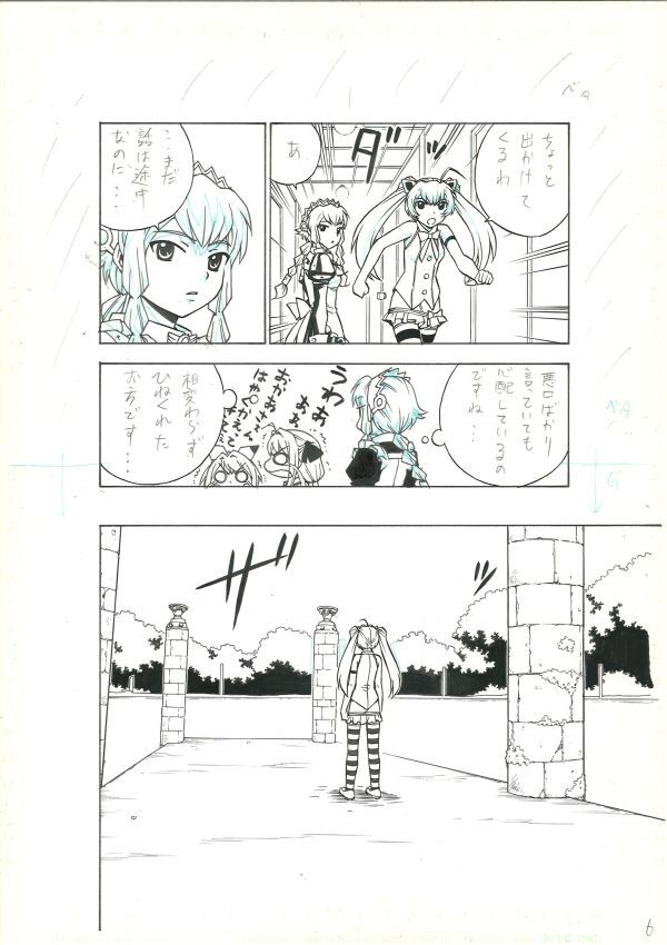 [ rare ]majikano 100 ... autograph manuscript 26 story [ Sakura forest. inside ground .]...... river spring raw manga 402D062