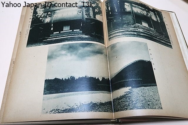 興亜大観・皇紀2600年/昭和15年/聖地巡歴・神武天皇建国の大御 興亜大観・皇紀2600年/昭和15年/聖地巡歴・神武天皇建国の大御