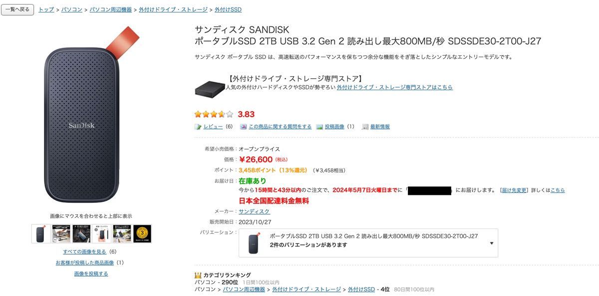 新品  ポータブルSSD SANDISK 2TB SSD 800MB USB 3.2gen2 2T00-J27