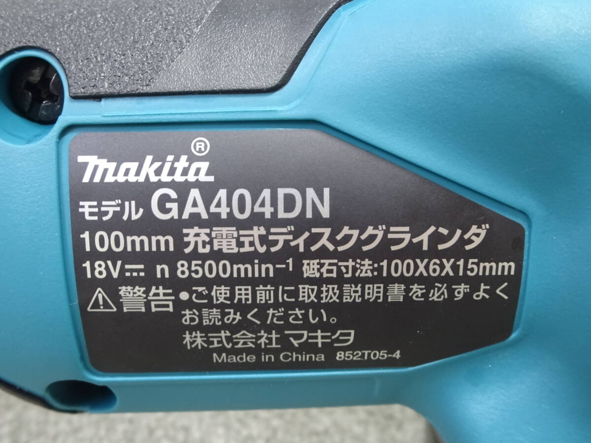 未使用 makita 100mm 充電式ディスクグラインダ GA404DN 2024年製 18V 本体のみ マキタ_画像7