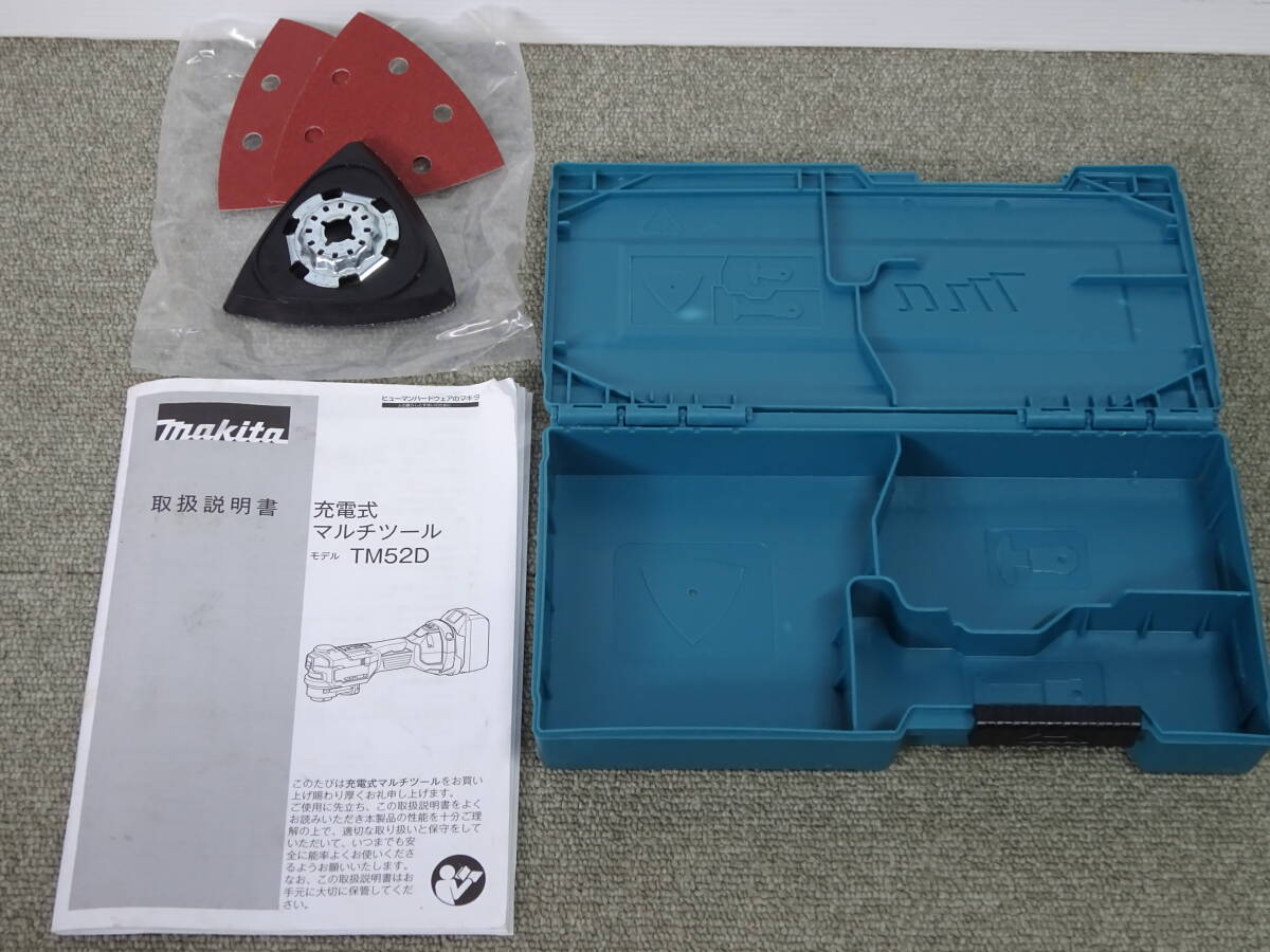 中古 makita マキタ 充電式マルチツール TM52D バッテリーなし 替刃付 BOSCH スターロック MSMint 替刃収納ボックス付_画像4