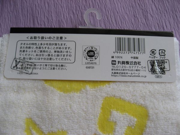 BT21 CHIMMY muffler полотенце BTS официальный товары JIMIN