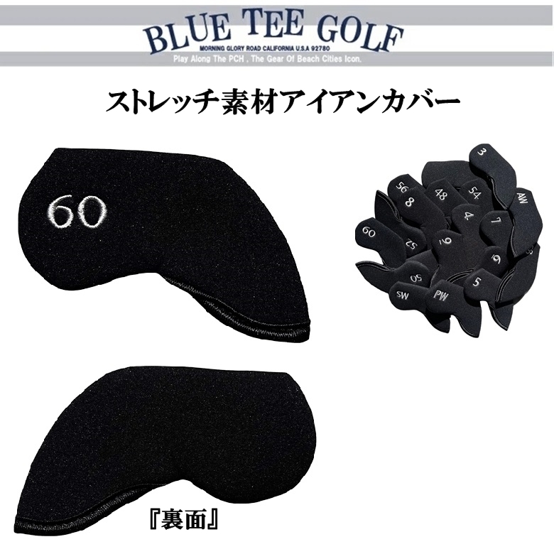 ■【60度】ブルーティーゴルフ ストレッチ素材　アイアン用ヘッドカバー単品販売 【BLUE TEE GOLF】 _画像1