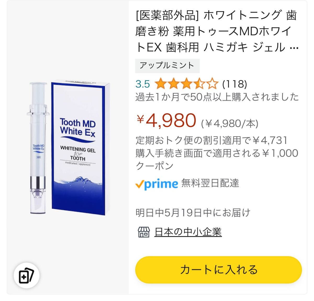 新品未開封！[医薬部外品] ホワイトニング 歯磨き粉 薬用トゥースMDホワイトEX 歯科用 ハミガキ ジェル 口臭予防　2本！