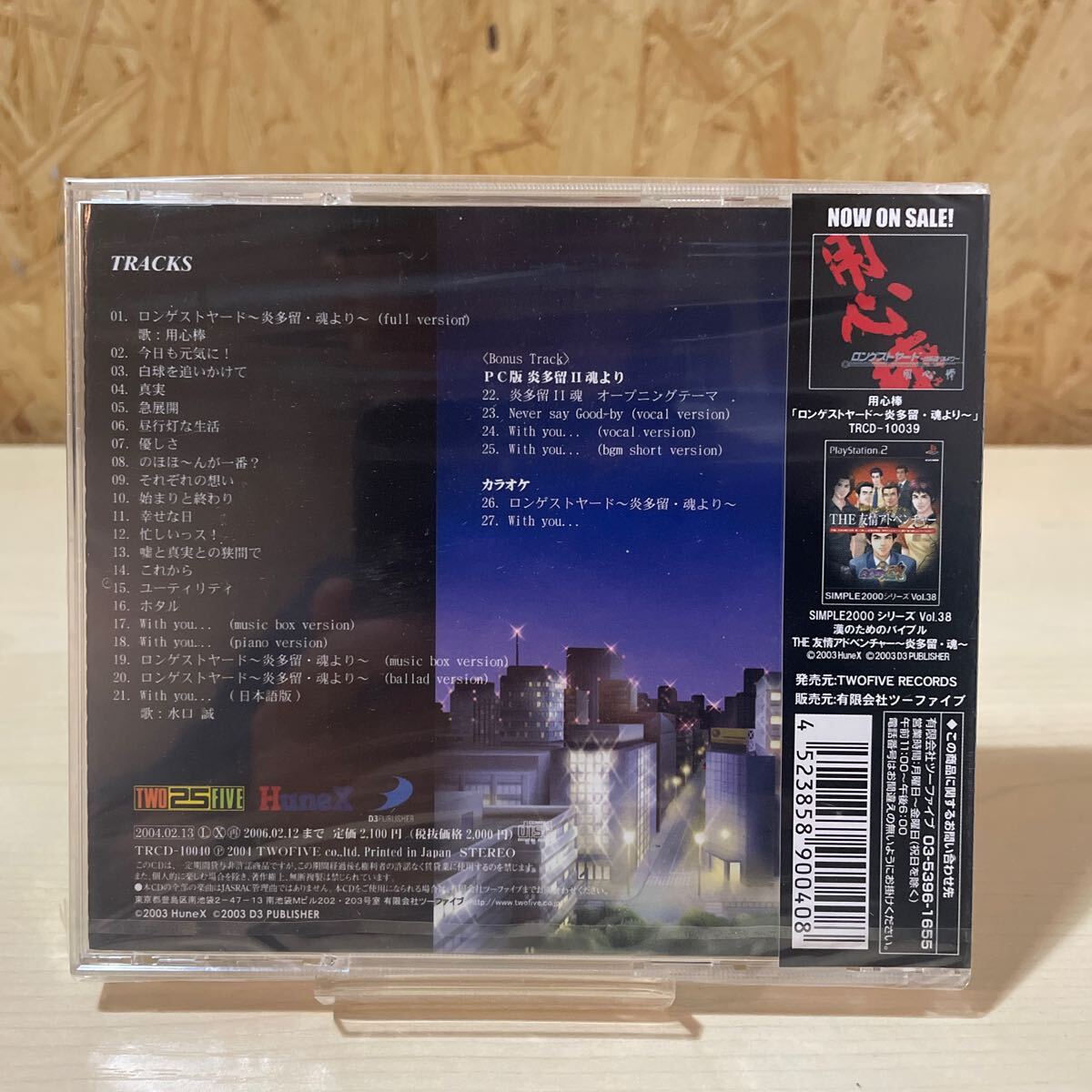 炎多留・魂 オリジナル・サウンドトラック CD 未開封の画像2