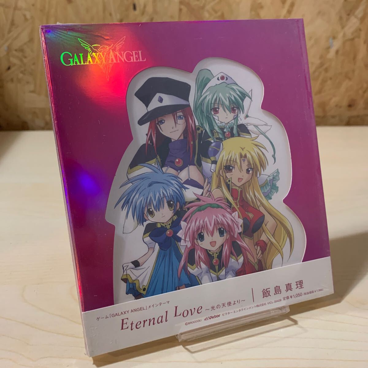 Eternal Love 飯島真理　ギャラクシーエンジェルCD 未開封_画像1