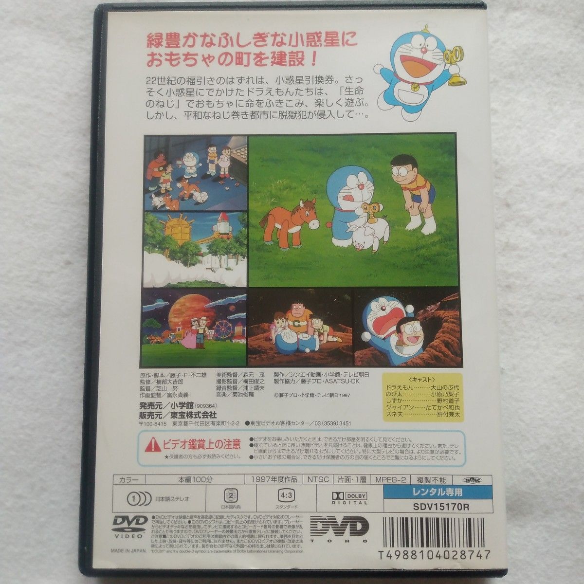 映画 ドラえもん 大山のぶ代 のび太の宇宙漂流記 DVD他