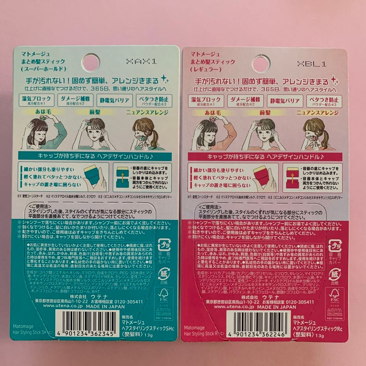 【まとめ髪 マトメージュ スティックワックス】塗るたびアホ毛0へ！固めずピタッとキープ　13g×4個