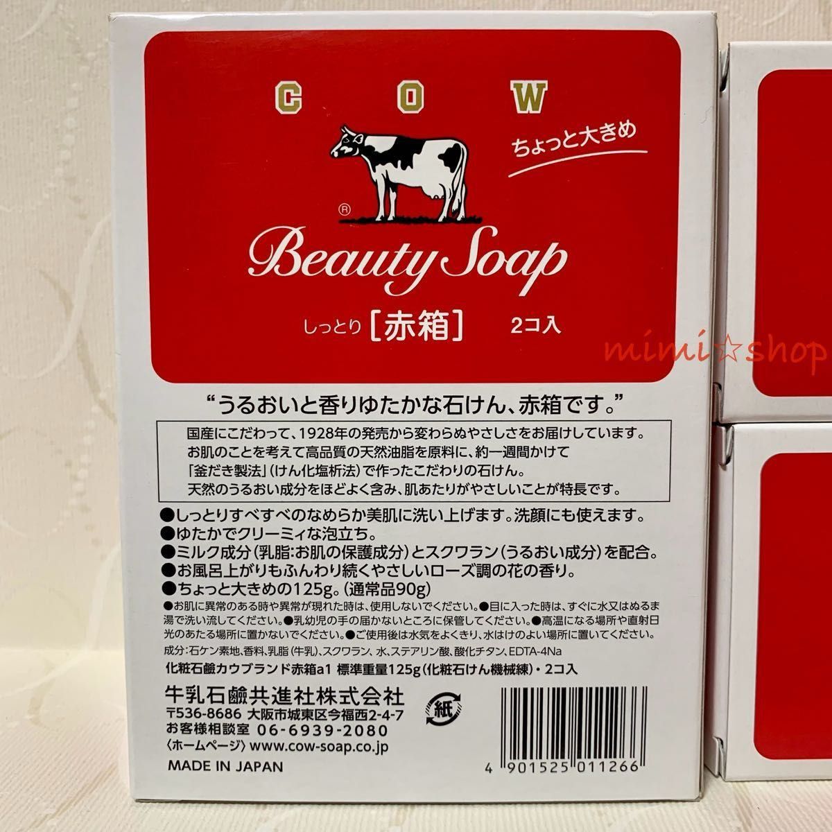 【牛乳石鹸 赤箱 125g×3箱 】大きい方のサイズでお得！3箱中2箱は大箱から出さずに発送　2024年4月購入 