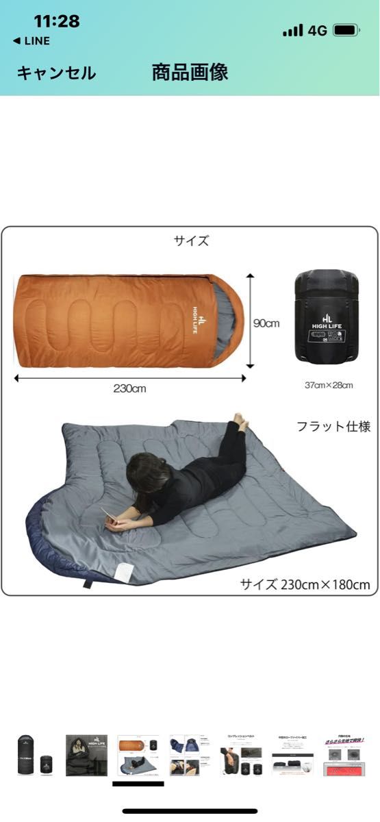 寝袋 ワイドサイズ シュラフ コンパクト キャンプ アウトドア 防災用品 限界使用温度-15℃ 