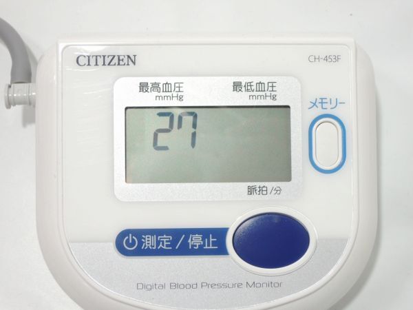 CITIZEN シチズン 上腕式血圧計 CH-453F ソフトカフ 動作品 0514_画像6
