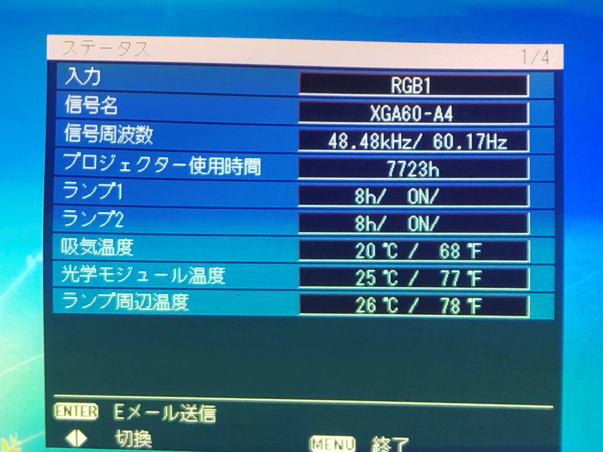 Panasonic PT-DW740LS 高輝度 7000ルーメン 新品ランプ交換済 日本製_画像3