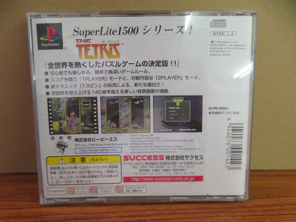 KM7098*PS SuperLite 1500 series The * Tetris THE TETRIS case instructions attaching start-up verification settled grinding * cleaning settled PlayStation 