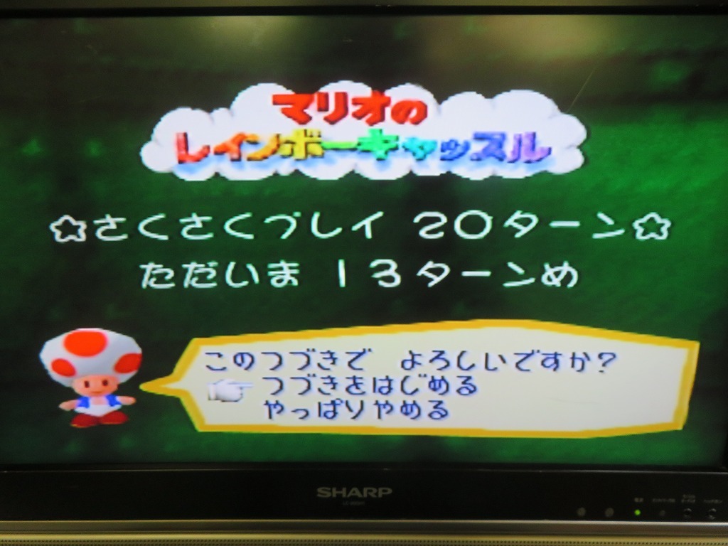 KME13935*N64 soft only Mario party MARIO PARTY save data equipped start-up has confirmed have been cleaned Nintendo 64