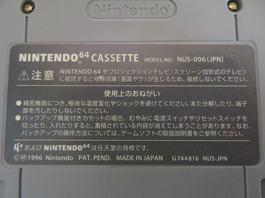 KME13944★N64 ソフトのみ マリオカート64 MARIOKART64 起動確認済み クリーニング済み ニンテンドー64_画像9