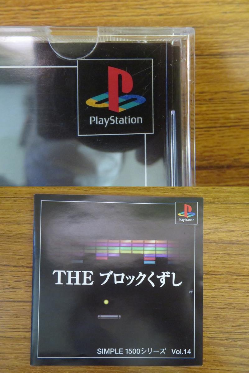 KMG3549*PS The block ...THE block ...SIMPLE 1500 series case instructions attaching start-up verification settled grinding * cleaning settled PlayStation 