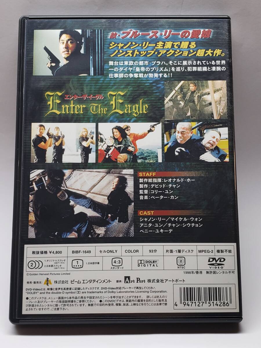 エンター・ザ・イーグル／ENTER THE EAGLE／国内盤DVD／セル版／チャプターシート・アンケートはがき付／1998年／香港映画／廃盤の画像2