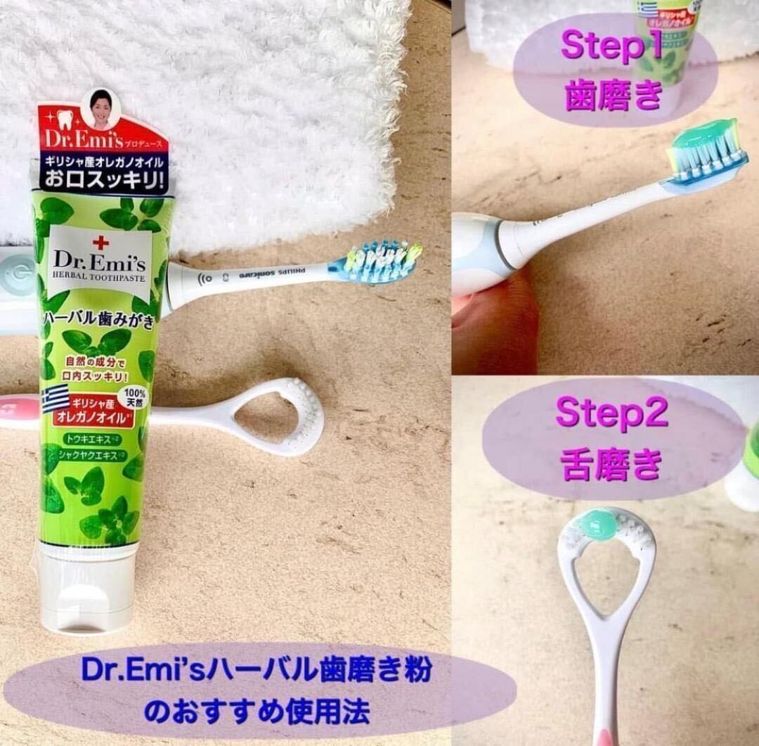 Dr.Emi's ハーバル歯磨き粉 オレガノ ギリシャ産オレガノオイル 舌磨 はみがき_画像4