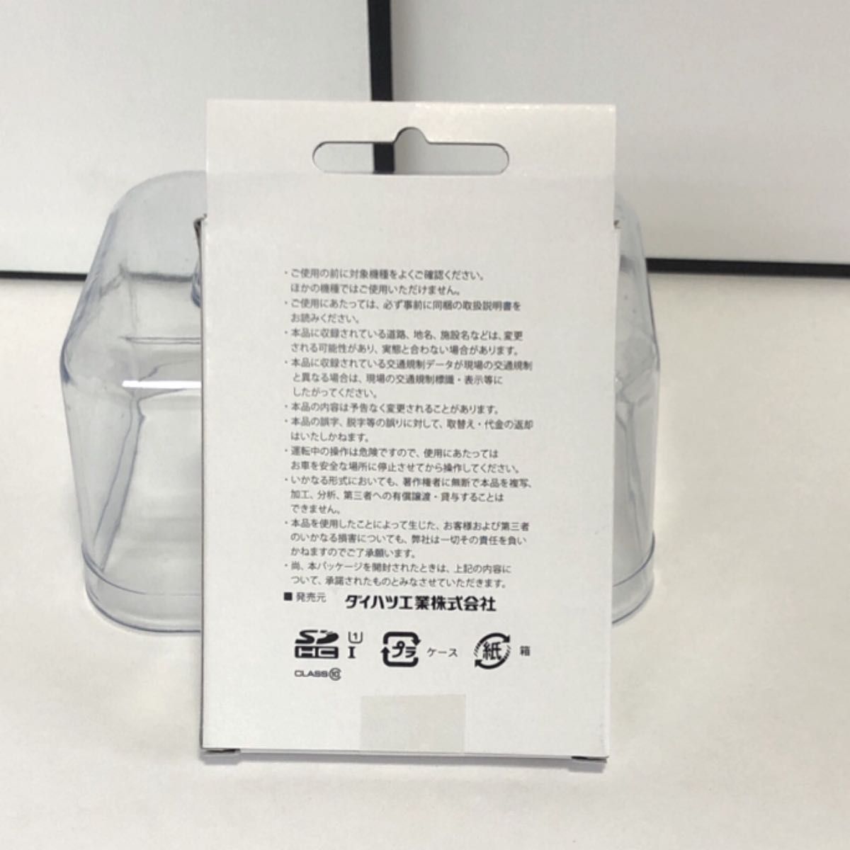 ダイハツ 純正ナビ SD 地図更新データ 2023年02版 未使用品 ダイハツ 純正ナビ SD 地図更新データ 2023年02版 未使用品