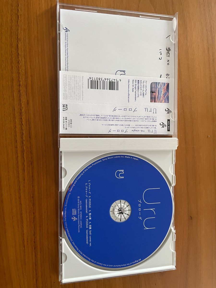 UruのCD