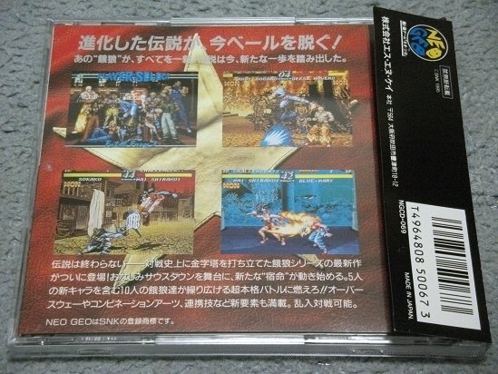 [ネオジオCD][SNK] 餓狼伝説3 REAL BATTLE ACTION GAME (帯付き)_画像2