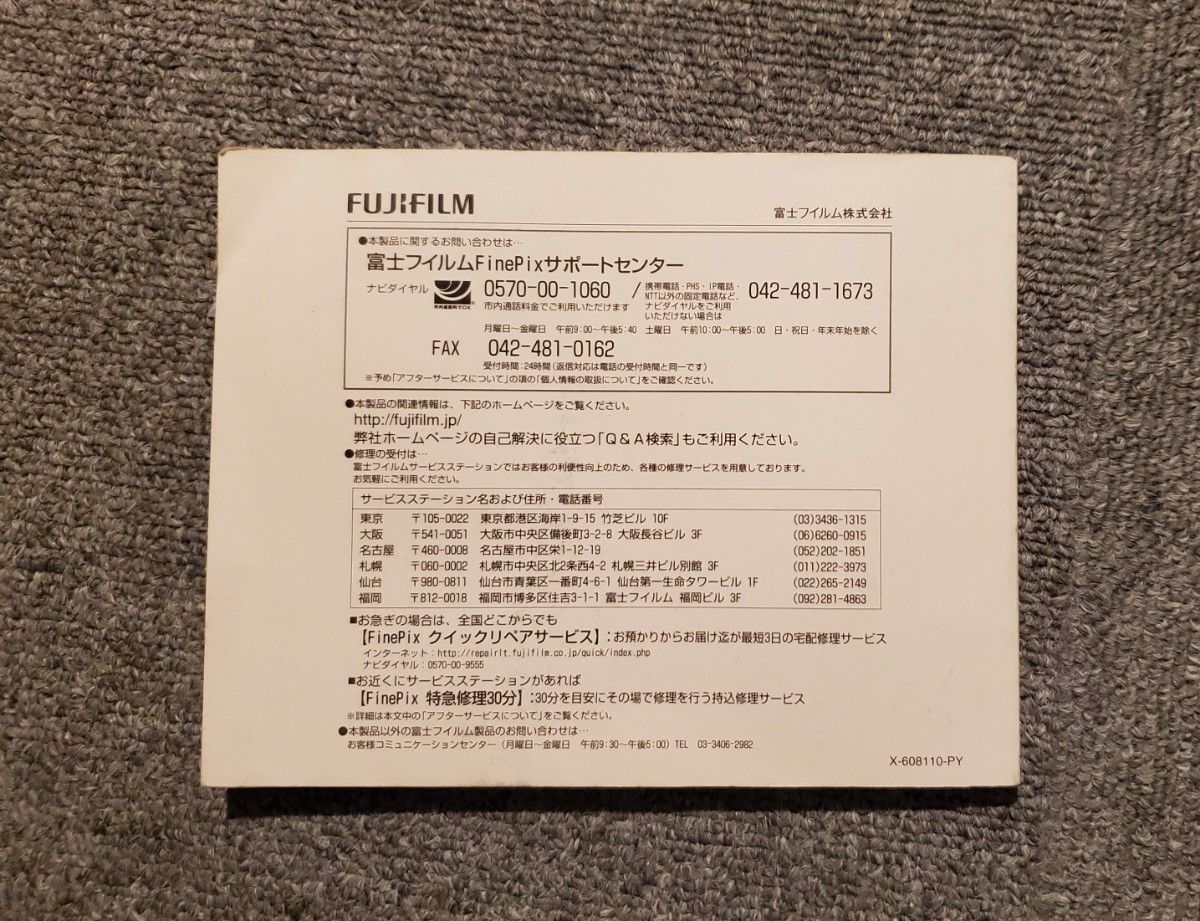 FUJIFILM FinePixZ5fd デジタルカメラ 取扱説明書